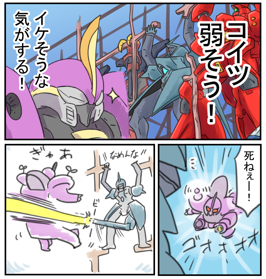 オマケ 