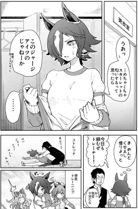 個人的に可愛く描けたと思っているウオスカ漫画です
唐突な再掲です 