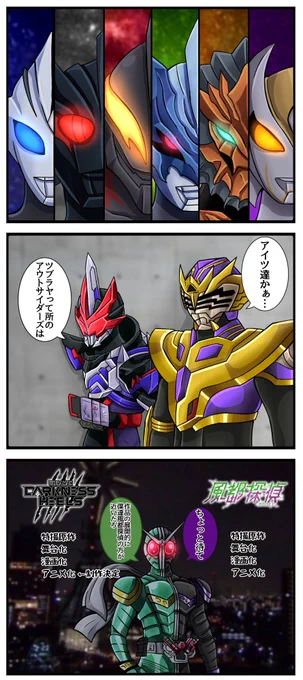 ダークネスヒールズの立ち位置
#ジェネスタ 