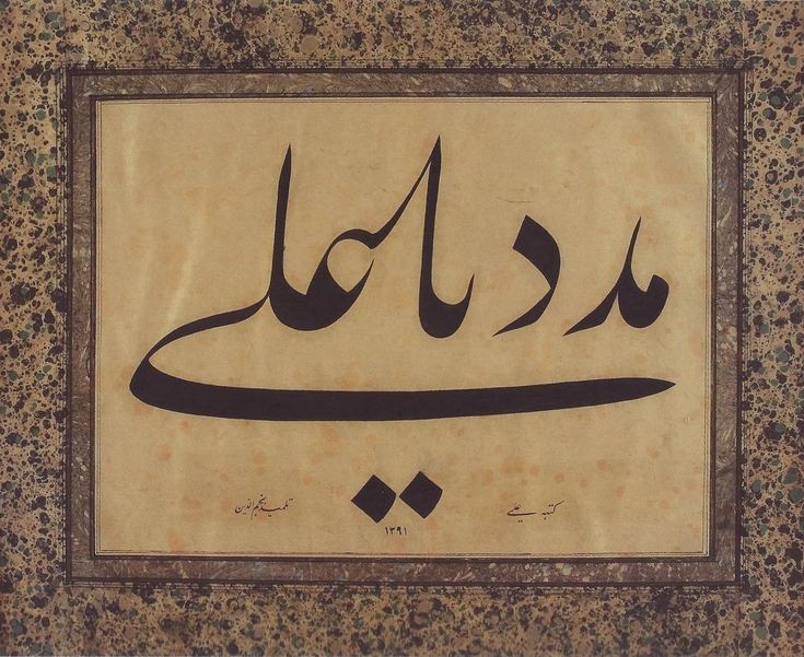 hu_ssy8's tweet photo. ياعلي ياعلي ياعلي ياعلي ياعلي 
#عيد_الغدير_عطلة_عراقية https://t.co/disfzibgra