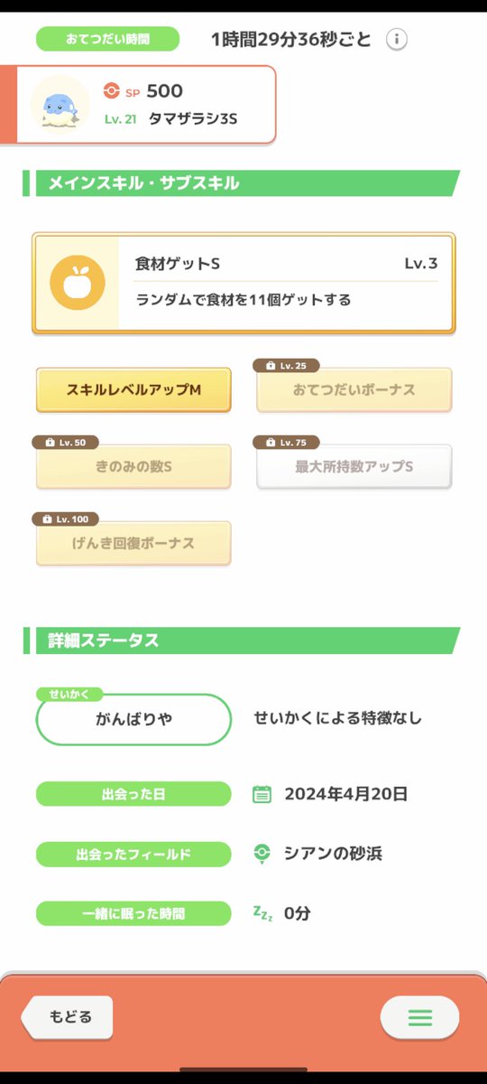 nescafeneo's tweet photo. タマザラシ逸材！すごっ https://t.co/Gthh0O0AmQ