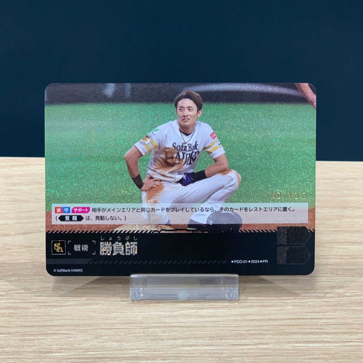 プロ野球カードゲーム ドリームオーダー公式 on X: プロ野球カードゲーム ドリームオーダー公式 on X: