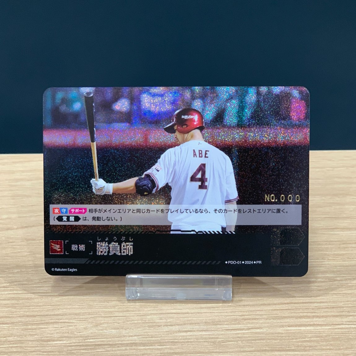 プロ野球カードゲーム ドリームオーダー公式 on X: プロ野球カードゲーム ドリームオーダー公式 on X:
