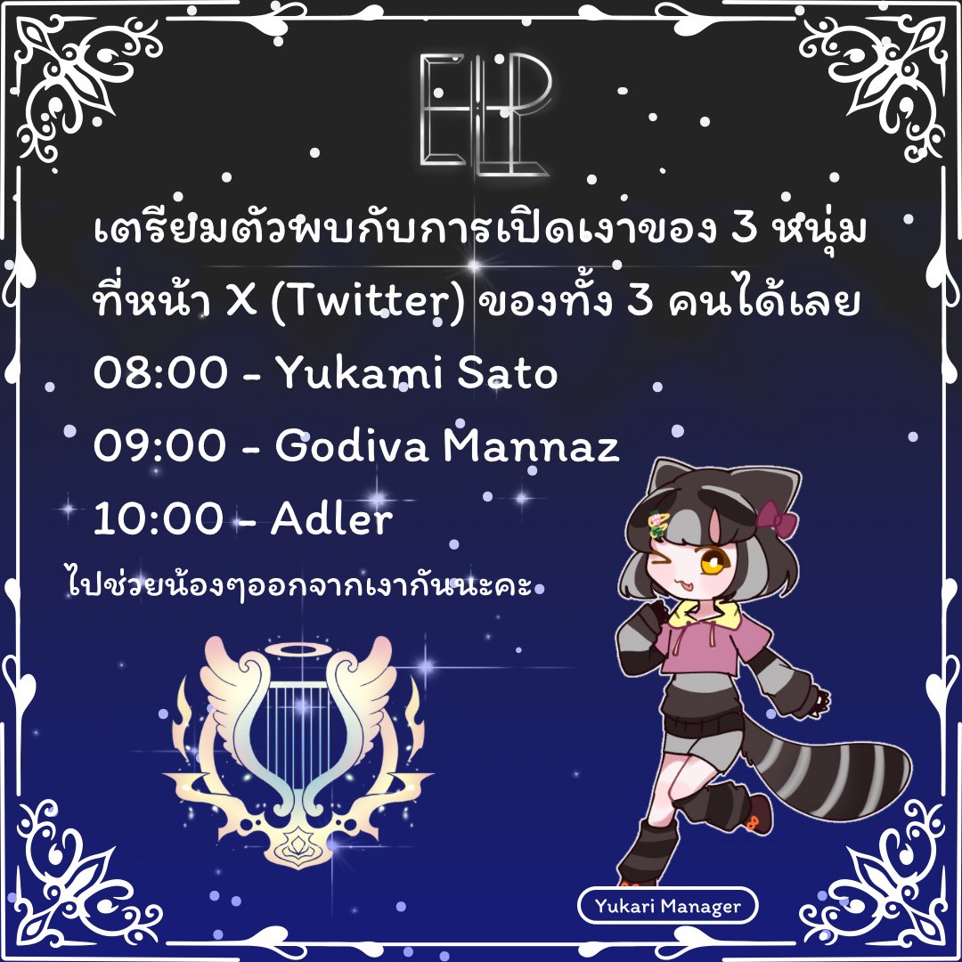 EselutionProjec's tweet photo. “ถึงวันที่โชคชะตานำพาให้พวกเราพบเจอกันแล้วนะ”
เตรียมตัวพบกับการเปิดเงาของ 3 หนุ่มจาก Eselution Project 
โดยแต่ละคนจะลงโพสต์ตามเวลาเลย
@Sato_ELP ตอน 08:00
@Mannaz_ELP ตอน 09:00
@Adler_ELP ตอน 10:00 
เตรียมตัวช่วยน้องๆออกจากเงากันได้เลยนะ

#EselutionProject #ELProject https://t.co/Sf9PkcMsTh