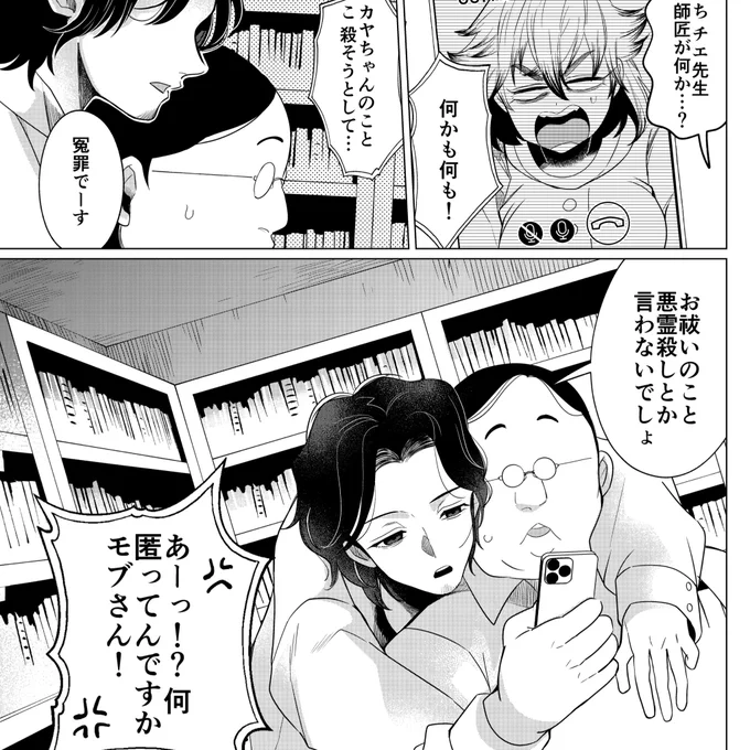 先読み最新話は久々の日常回ですが…?こちらもよかったら是非〜☺️
[ https://t.co/EbWsaSNU3k ] 