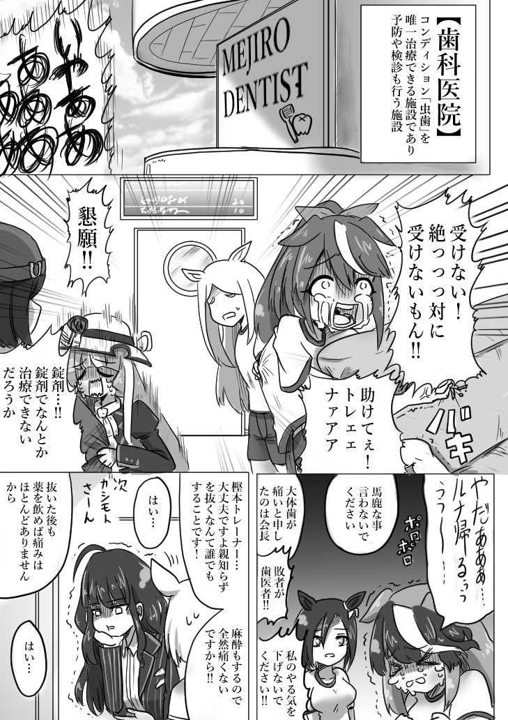 #トウカイテイオー生誕祭2024 