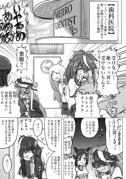 #トウカイテイオー生誕祭2024 