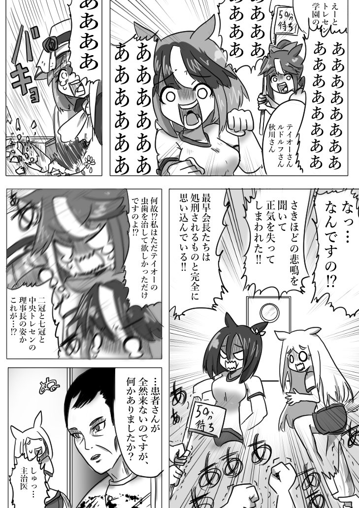 #トウカイテイオー生誕祭2024 