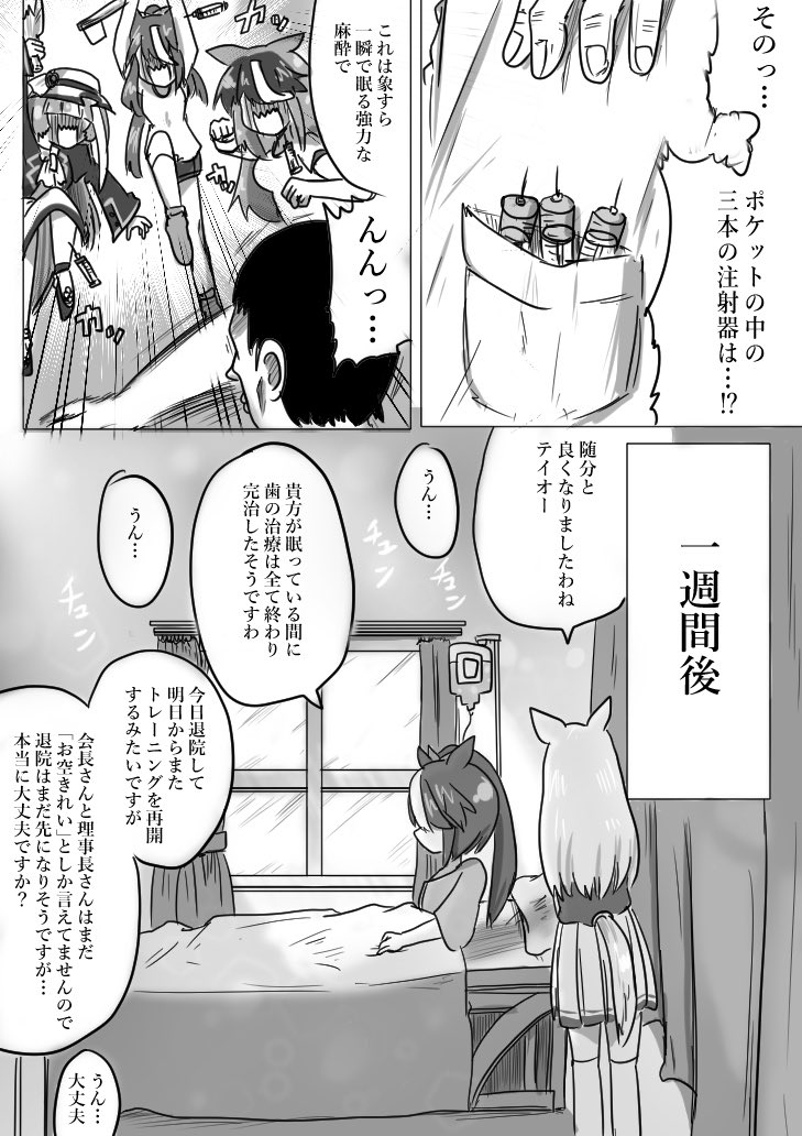 #トウカイテイオー生誕祭2024 