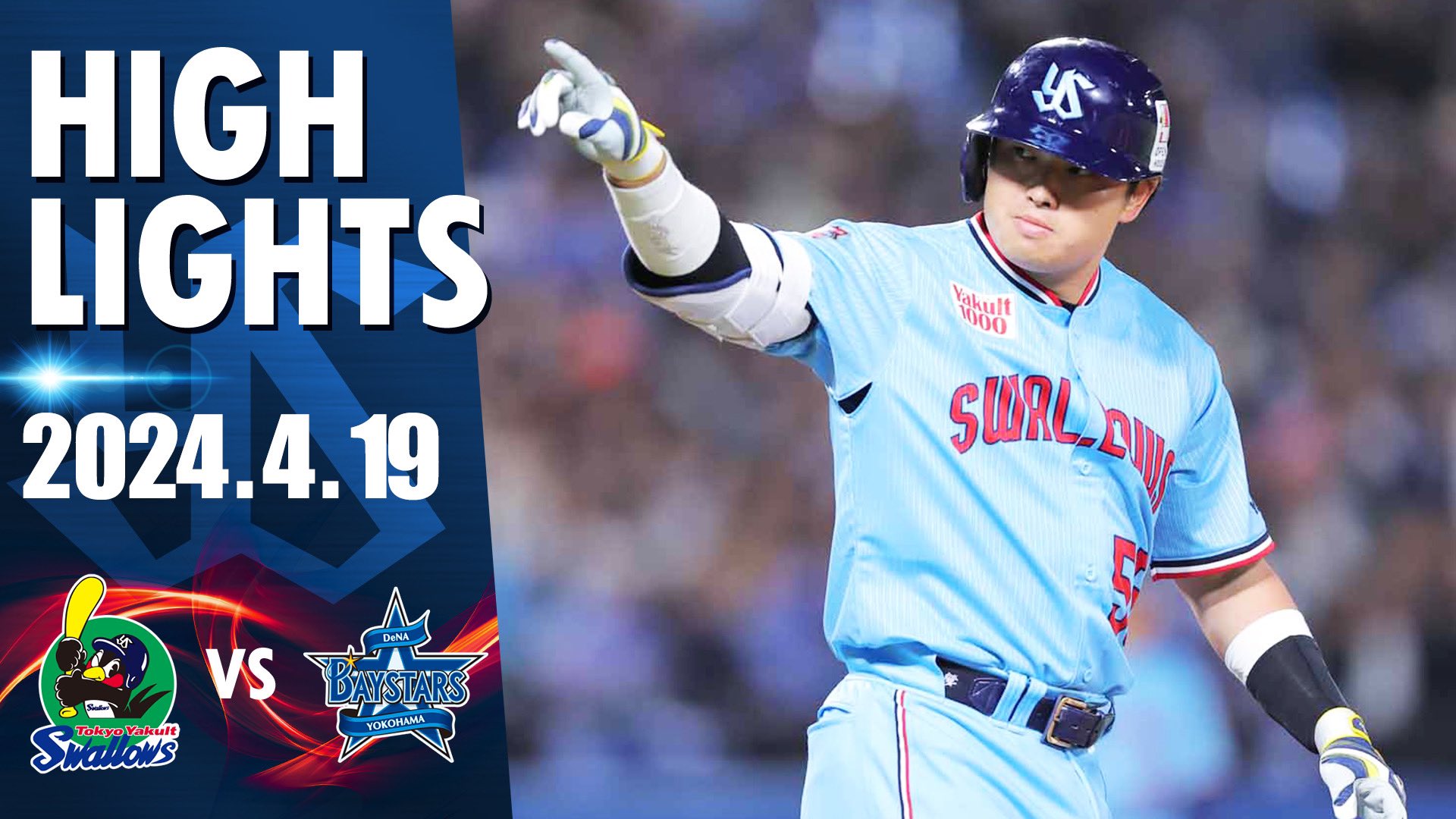 東京ヤクルトスワローズ公式 on X: 