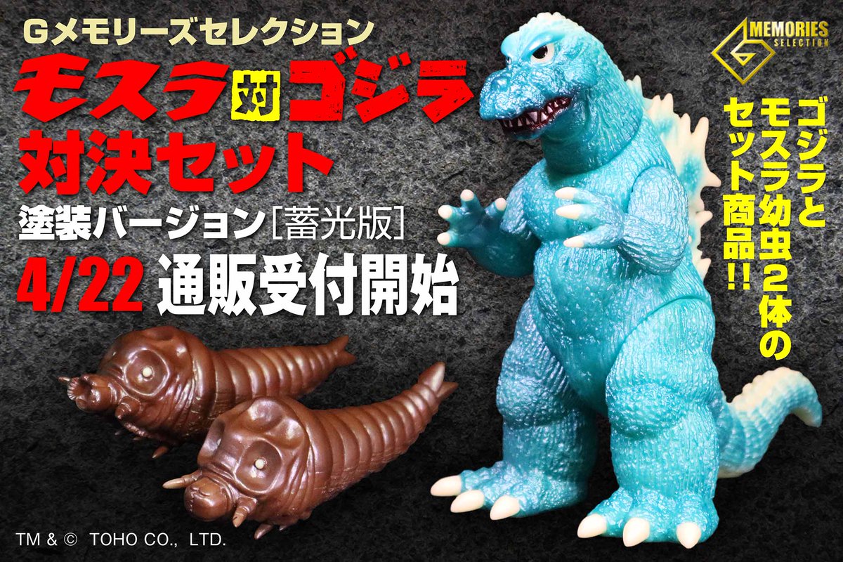 羽沢組　Gメモリーズ　デスゴジ　ブルーバージョン 羽沢組Gメモリーズデスゴジブルーバージョン