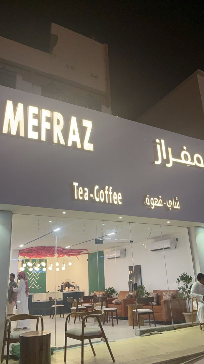bonjazan's tweet photo. (رحلة مُزارع من المزرعة للمقهى)

اول مقهى لمُزارع في المملكة العربية السعودية

تَشرب قهوتك المختصة برحلة من بذرة زُرعت في أعالي جبال محافظة #الداير  بمنطقة جازان.. 
هي رحلة المُزارع حسين هادي @hossin5559 
هي اثر رؤية سيدي ولي العهد الأمير محمد بن سلمان رؤية 2030
مجتمع حيوي .. اقتصاد مزدهر.. وطن طموح

وبكل الامكانيات التي صنعها امير منطقة #جازان الأمير محمد بن ناصر التي جعلت من طموح أبناء جازان غير مستحيلة ..

مقهى مفراز @MEFRAZsa 
يقدم القهوة المختصة و الاسبريسو بالبن المحلى

بـن #سعودي 
وزرع بأيدي سعودية توارثتها الاجيال 🇸🇦

افتخر ببلدك .. افتخر بقهوتك 🇸🇦