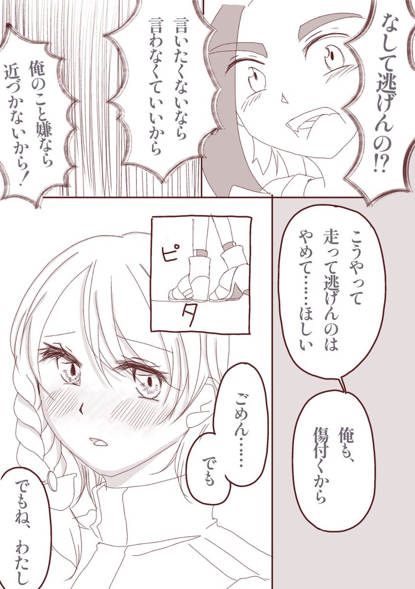 ちょっとギクシャクするアオイちゃんと、ずっと直接会いたかったスグリ君の話。(1/3)

・スグアオ(付き合ってません)
・スマホロトムで毎日連絡してるらしいです。
・スグ→←←←アオにするつもりだったのに、気付いたら矢印の大きさ同じくらいになっちゃった…… 