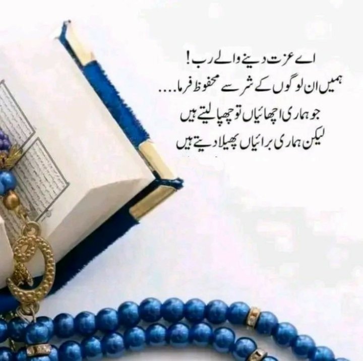 السلام علیکم ورحمتہ اللہ وبرکاتہ 💕 
ایک دن
 تمہارے ہی اعمال  !!!
تم سے ملنے آئیں گے ،،
 بس پھیر حیران نہ ہونا۔۔۔