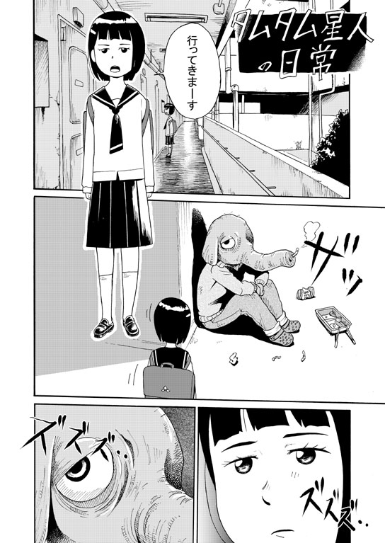 「タムタム星人の日常」がゼノンで公開中であります。
短編の詰め合わせなので、すぐ読めます🌸

#漫画が読めるハッシュタグ  #マンガ #ゼノン
#SF #宇宙人
こちらから↓↓
https://t.co/dPe3eZuXxp 