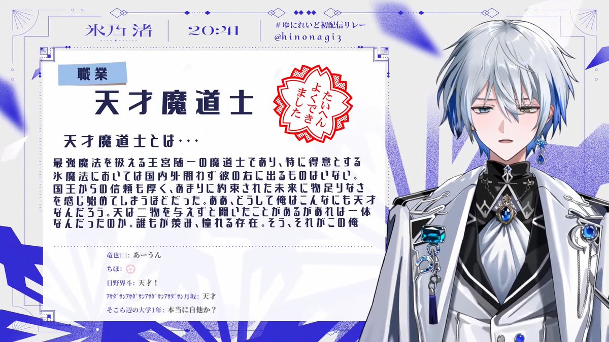 Benigmatica's tweet photo. Hino Nagisa:
- A genius magician who lost his memories upon getting bonked by a BL book.
- While he'll do the usual routine of playing games and talking various stuff, I have a feeling that Nagisa wants to do some yaoi roleplay.
#ゆにれいど初配信リレー #ゆにれいど #Uniraid https://t.co/ZUkoknRjrD