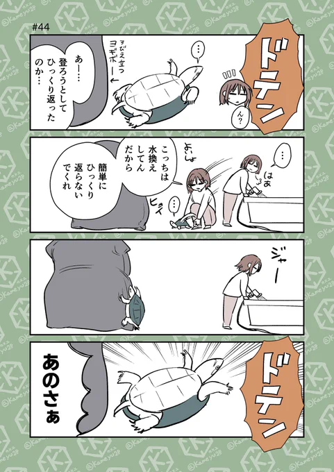 日常 #4コマ漫画 
