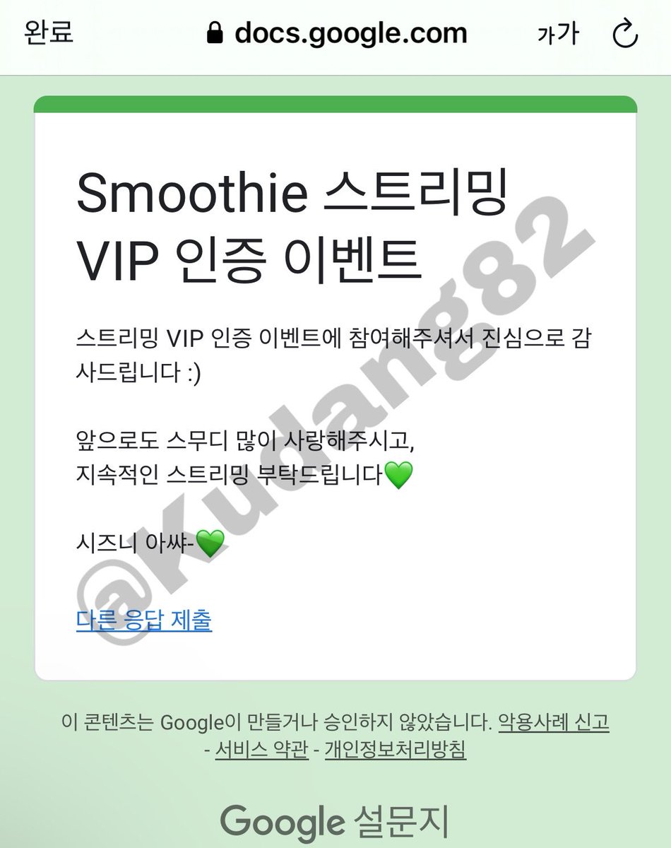 Kudang82's tweet photo. 야호

#가볍게_스무디_VIP https://t.co/88jfdifX4p