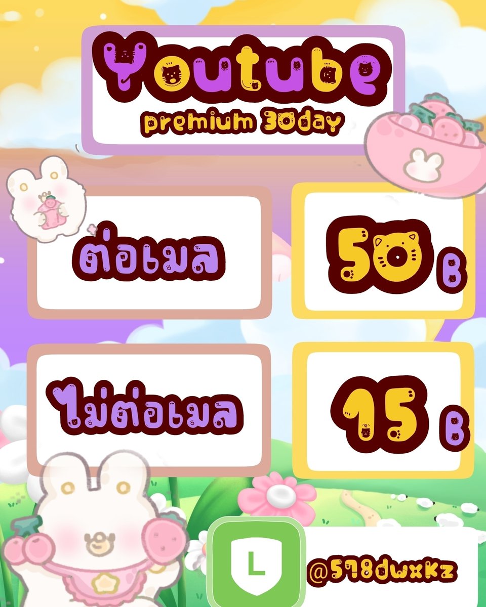 🌼 หารยูทูปพรีเมี่ยม 🌼

ใครไม่มีคนหารด้วยมาหารกับเราได้น้า
✅️มีสะสมแต้มแลกแอพฟรี

สนใจจิ้ม:lin.ee/o47TO8X

#หารยูทูปพรีเมี่ยม #หารยูทูป
#หารyoutube #หารyoutubepremium