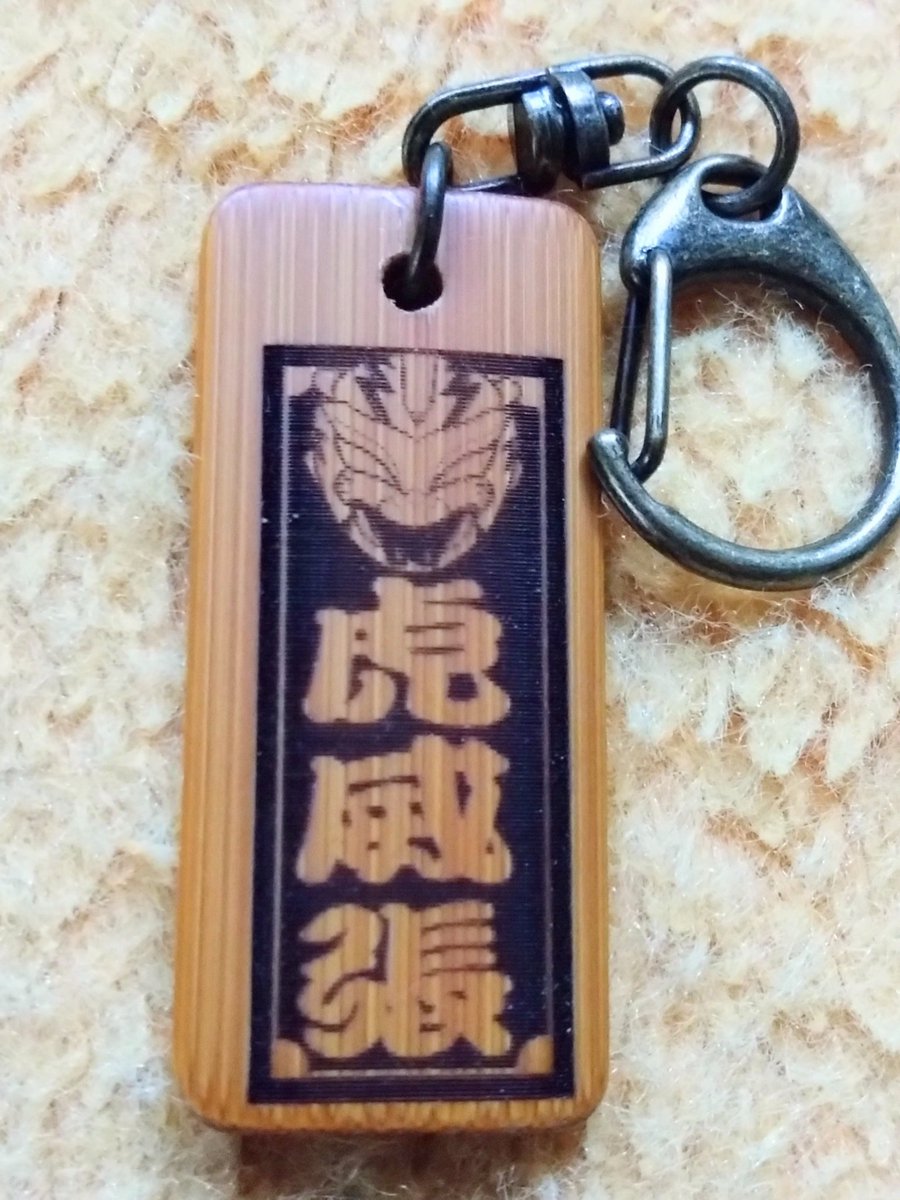 我の御守りを身につけよ！
さすれば脚腰強化！
野生本能開花！
闘いに負けても折れない心！