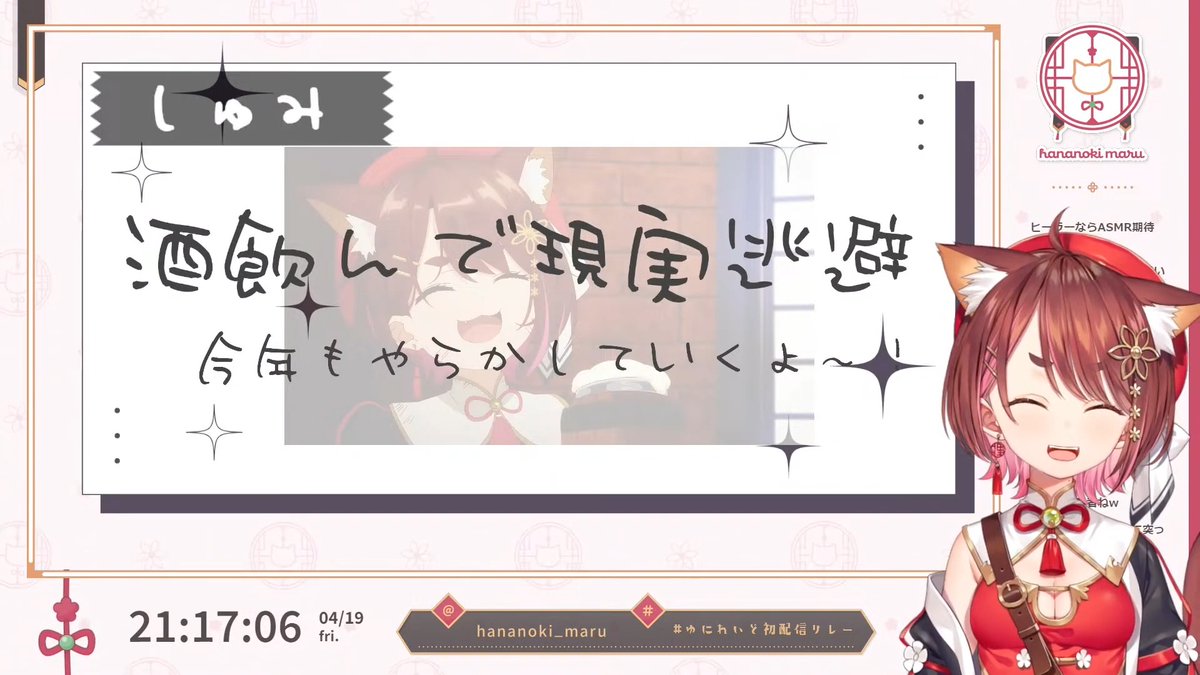 Benigmatica's tweet photo. Hananoki Maru:
- A nekomata healer who might remember her as the Vtuber who challenged Hoshimachi Suisei in a game of Tetris.
- By the way, Maru performed a cover of Suichan's famous song "Stellar Stellar" after her debut stream.
#ゆにれいど初配信リレー #ゆにれいど #Uniraid https://t.co/F9NOkDOGMO