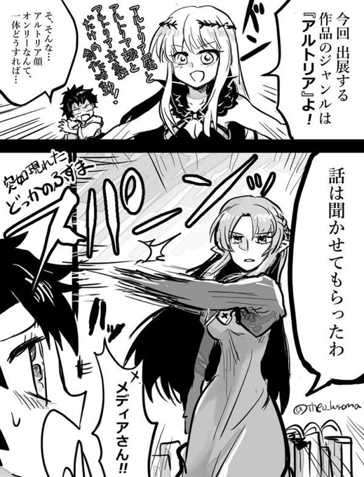 #軽い気持ちで描いたら思った以上に反響があった絵
出番くると信じて疑わなかった去年の水着イベのメディアさん。 