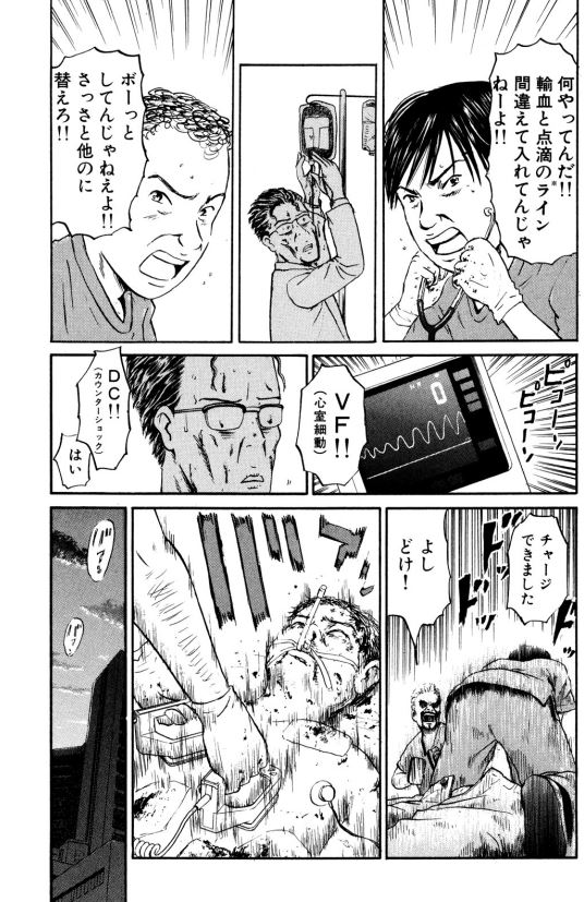 あおい「雪の日の救急車編」②3/5 