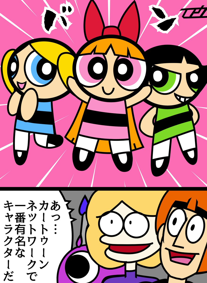カートゥーンネットワークで一番有名なキャラクター
#軽い気持ちで描いたら思った以上に反響があった絵 