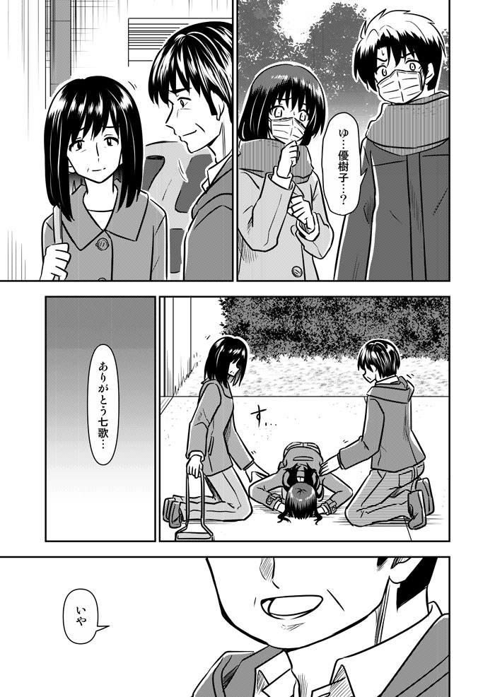 (3/3) 
今週はここまで!来週最後まで公開します! 