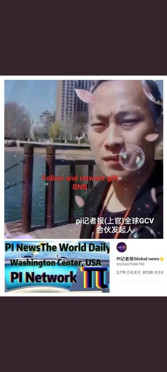 USA87500790's tweet photo. Thank you for your support of piGCV, follow my account and forward. Send $200 worth of BNB for free and leave your wallet address. Follow and forward
👆👆🙋🙋👋

👉@USA87500790 https://t.co/NTAkQKBtmL