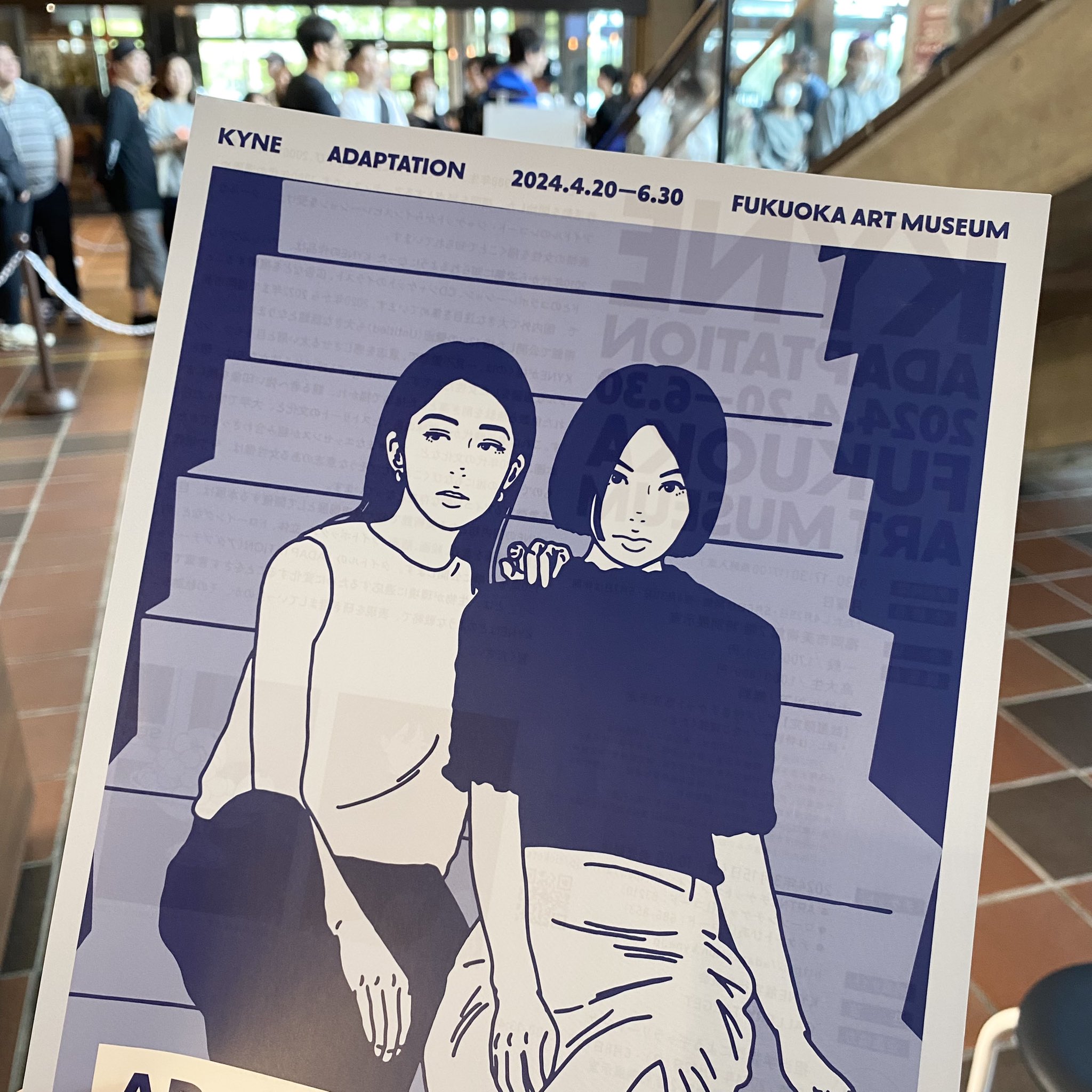 ADAPTATION - KYNE 限定ポスター2枚セット ADAPTATION - KYNE 限定ポスター2枚セット