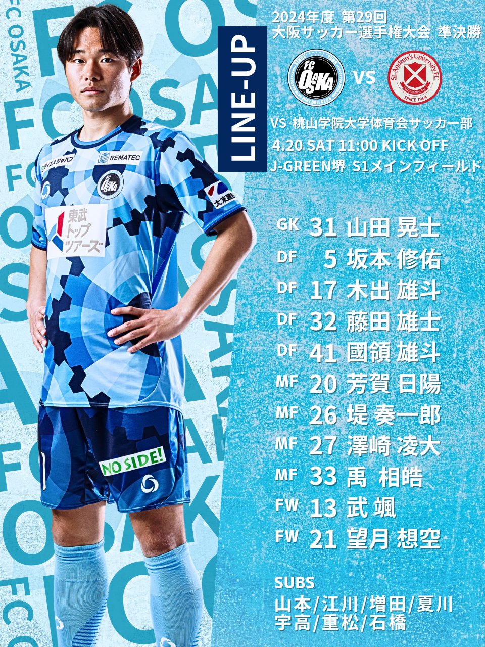 FC大阪【公式】 on X: 