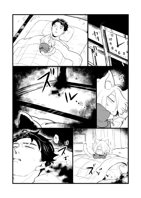 怪異に付き纏われる水と拾われたおねこ父
※現パロ微ホラー 