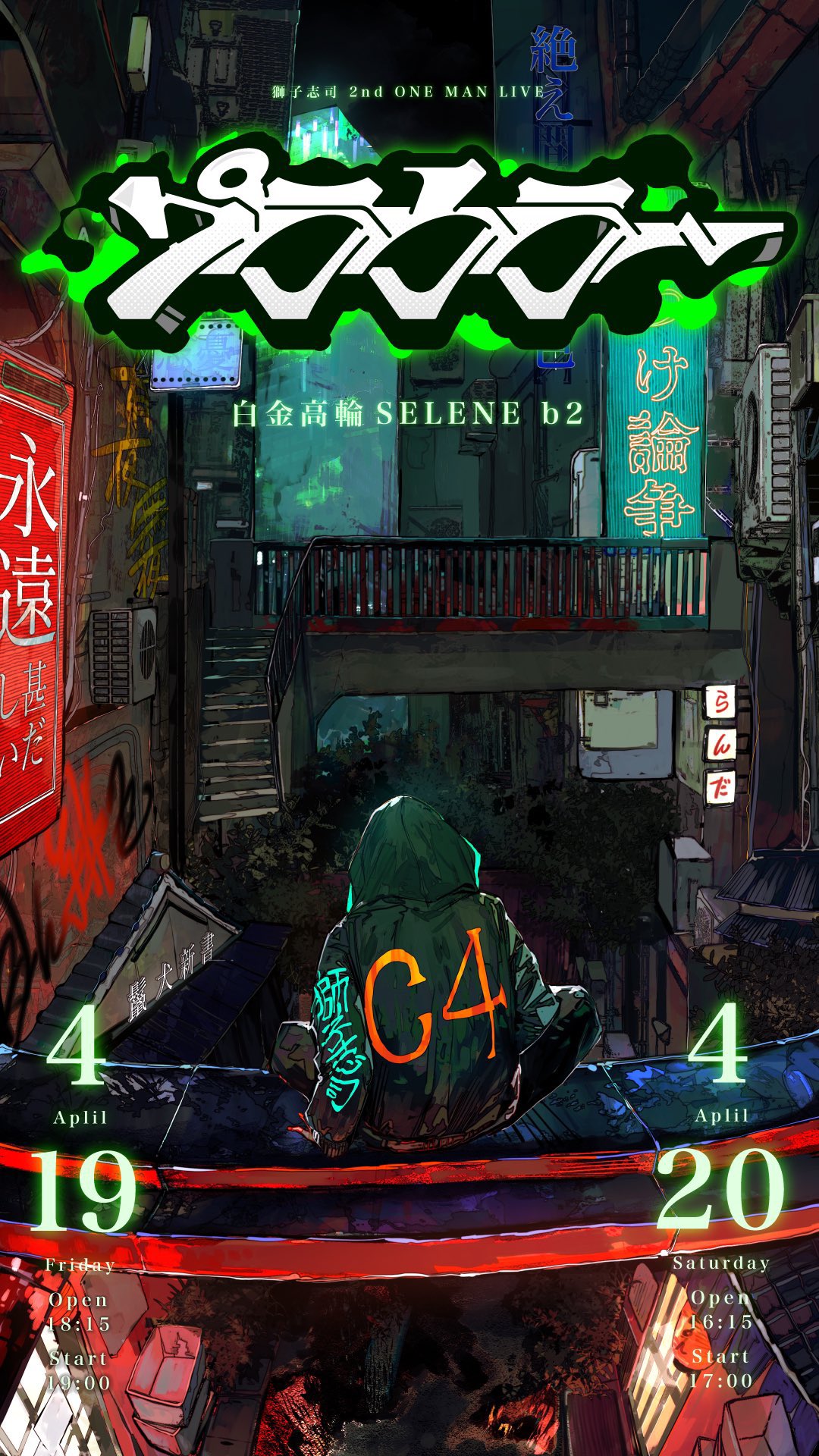 獅子志司_Official on X: 