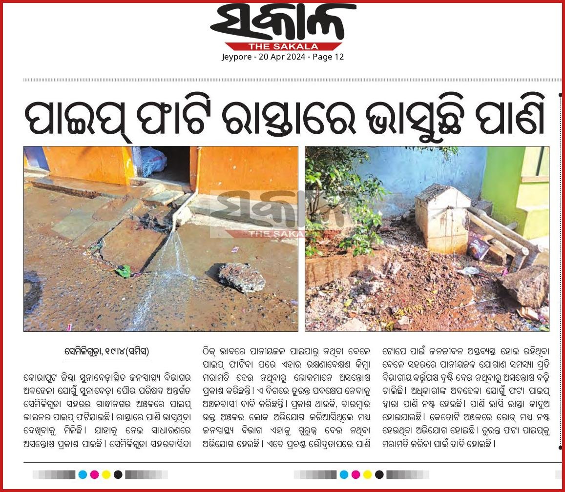 Environmental & Climate Activist (🇮🇳 India🇮🇳) tweet media