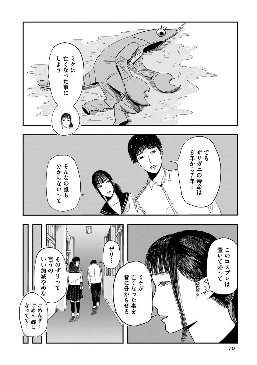 名前を覚えてもらえない話 4/7 (再掲)  #漫画が読めるハッシュタグ #創作漫画 https://t.co/g0zBFcNWh3 