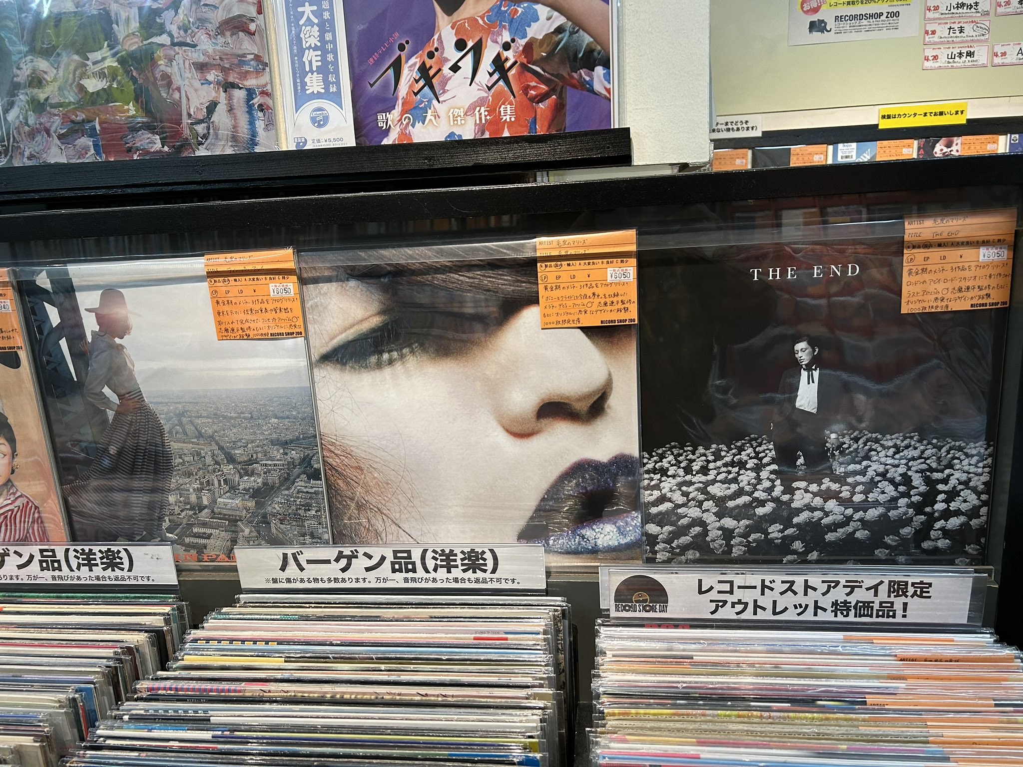 レコードショップ ズー على X: 