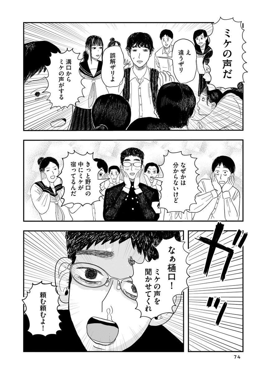 名前を覚えてもらえない話 5/7 (再掲)  #漫画が読めるハッシュタグ #創作漫画 https://t.co/g0zBFcNWh3 
