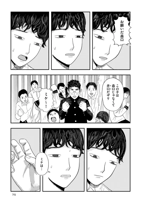 名前を覚えてもらえない話 6/7 (再掲)  #漫画が読めるハッシュタグ #創作漫画 https://t.co/g0zBFcNWh3 