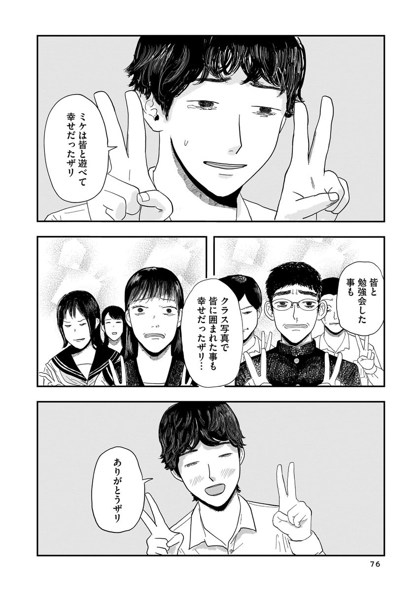 名前を覚えてもらえない話 6/7 (再掲)  #漫画が読めるハッシュタグ #創作漫画 https://t.co/g0zBFcNWh3 