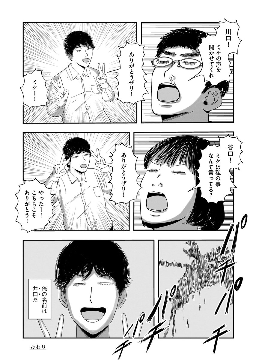 名前を覚えてもらえない話 7/7 (再掲)  #漫画が読めるハッシュタグ #創作漫画 https://t.co/g0zBFcNWh3 