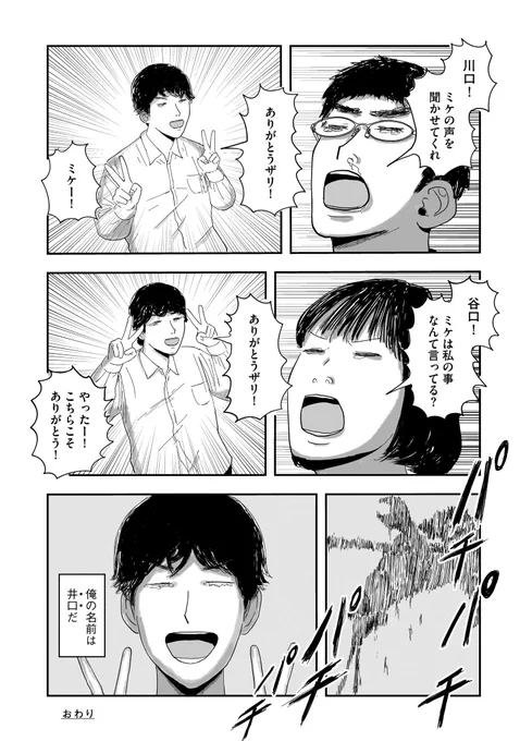 名前を覚えてもらえない話 7/7 (再掲)  #漫画が読めるハッシュタグ #創作漫画 https://t.co/g0zBFcNWh3 