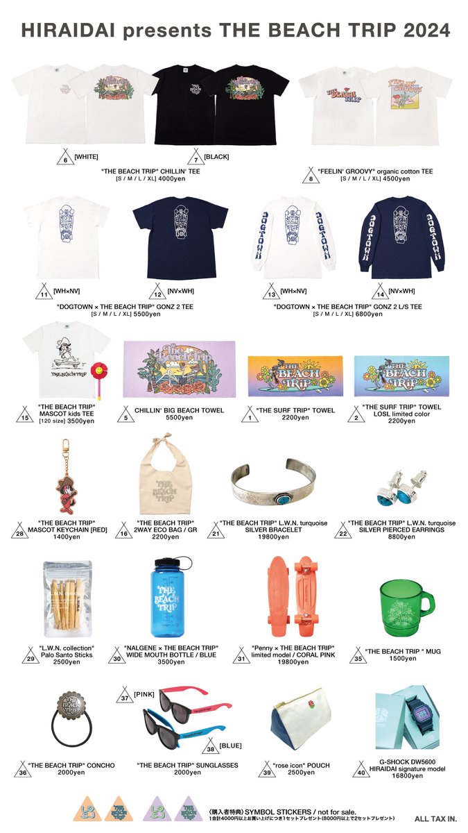 本日は『HIRAIDAI presents THE BEACH TRIP 2024 supported by 大東建