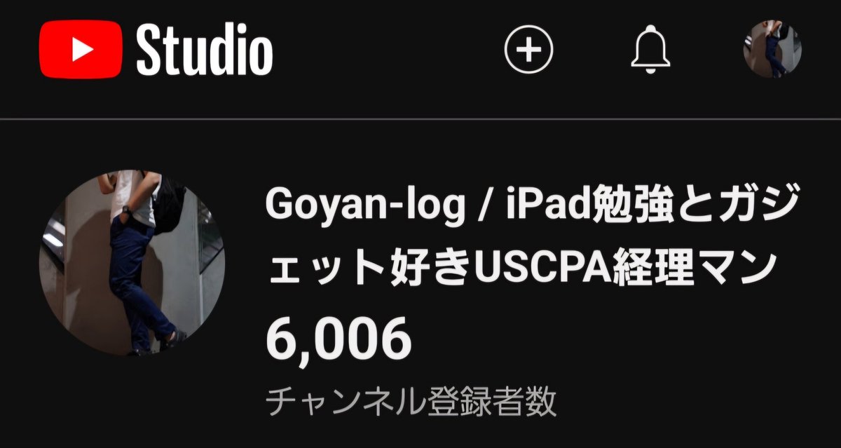 YouTube登録者数6,000人ありがとうございます！ ありがたいことに今年の目標達成してしまったので、1万人に上方修正します。 youtube.com/channel/UCED3F…