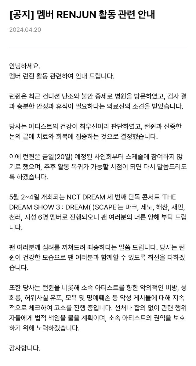 renjun visited the hospital due to poor condition and anxiety, and was advised to rest.

thus, renjun will not be participating on events from fansign event today. tds3 in seoul from may 2-4 will also be held with 6 members.

ㅠㅠㅠㅠㅠㅠㅠ get well soon renjun