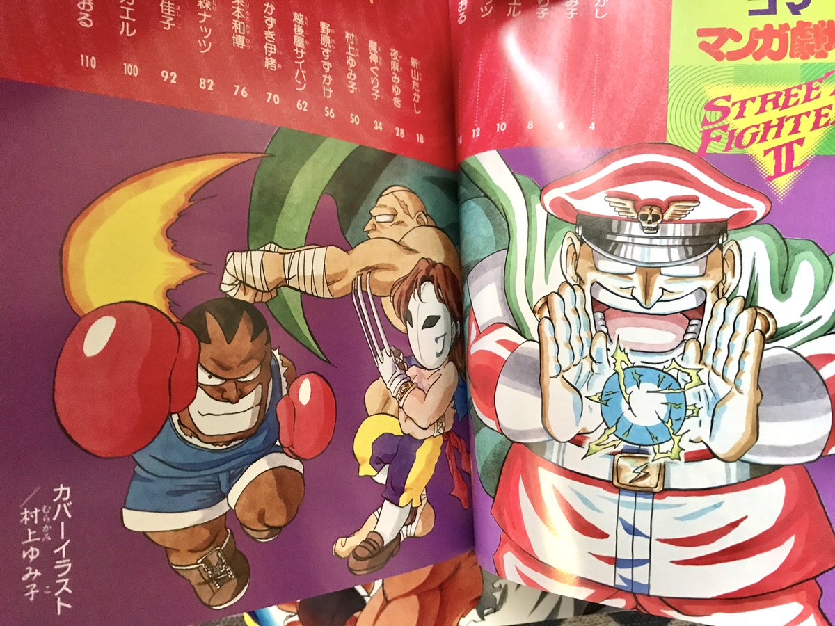 ストリートファイターⅢ ４コママンガ劇場 ストリートファイター３ ストリートファイター3 4コマ決定版 |本 | 通販 | Amazon