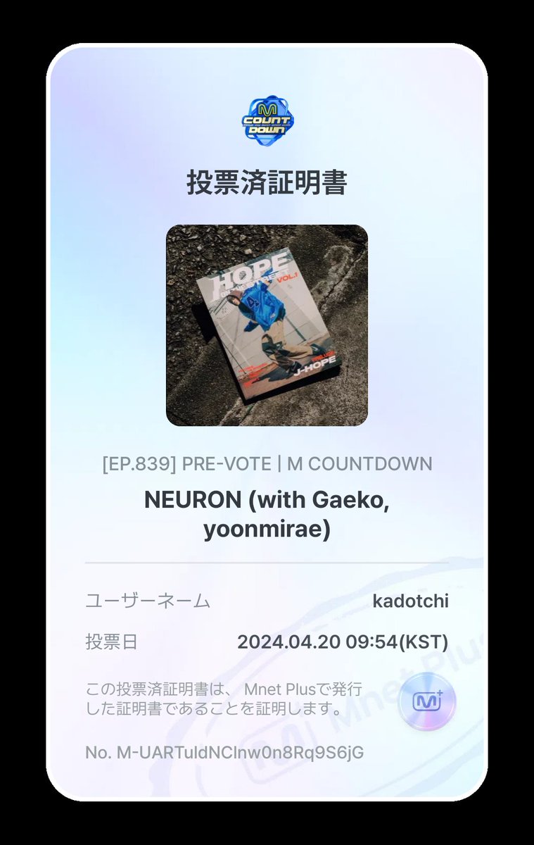 amamarmy1013's tweet photo. Mカ 事前投票🏆
ホビさんに投票完了✨
#NEURONOUTNow
#jhope_NEURON #JHOPE
#HOPE_ON_THE_STREET https://t.co/3RFk3349es