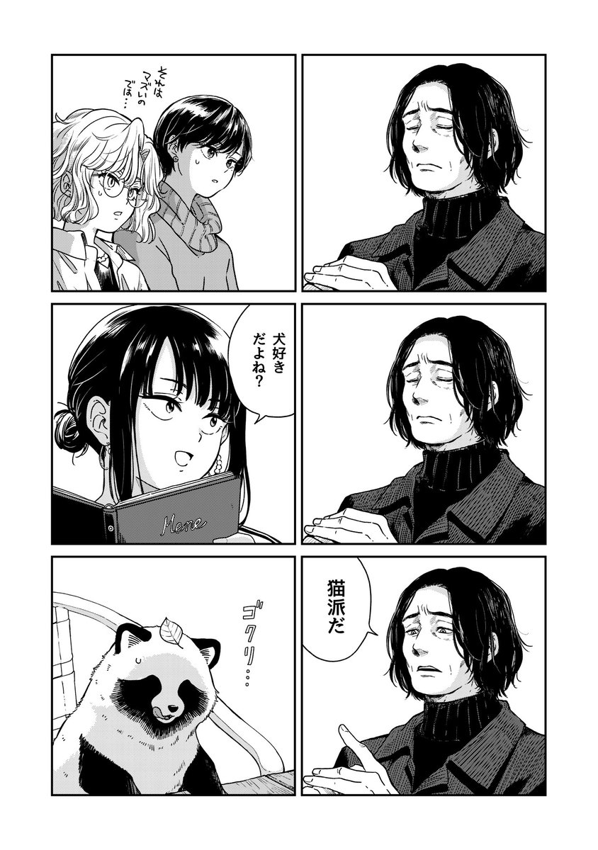 打ち合わせに狸みたいな犬が来た 2/2 