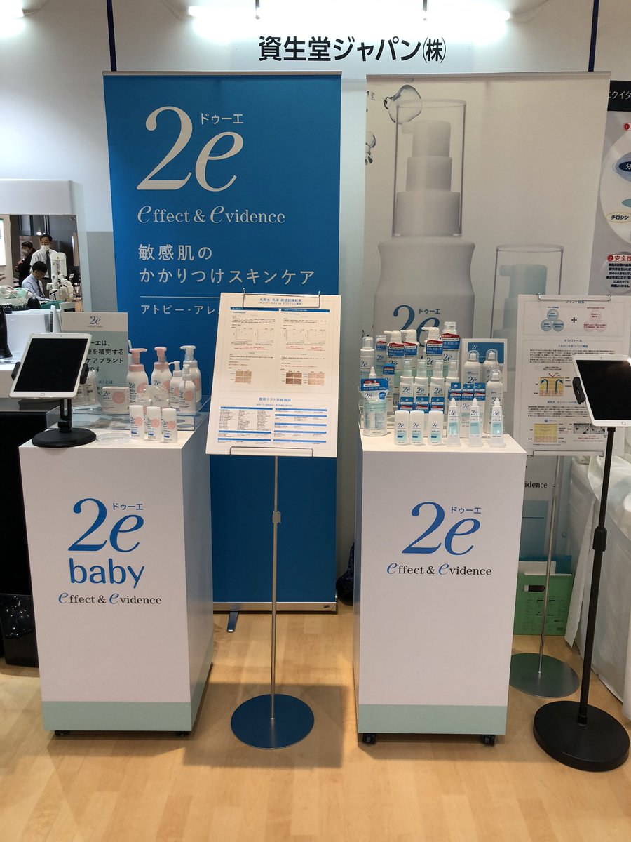2e（ドゥーエ）公式 (@2e__official) / Posts / X