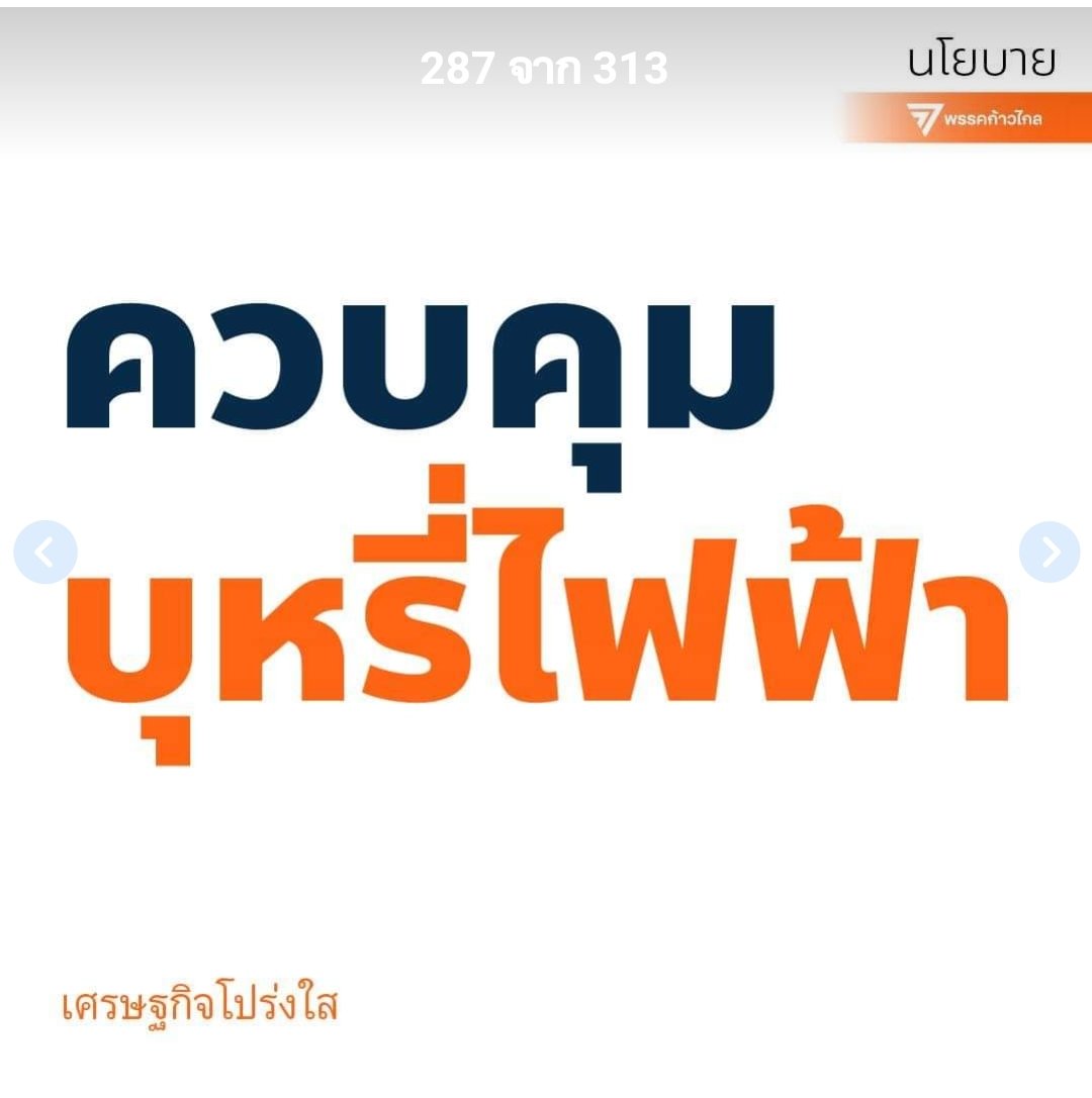 ถาม #ด้อมส้ม ทั้งหลาย
ที่ยังพอมีสติเหลืออยู่
(ไอ้พวกไม่มีสติ #ก้าวไกล ทำเหี้ยแค่ไหนก็ถูกหมด ไม่ต้องมาตอบ)

การไปดูงาน รง. ผลิต #บุหรี่ไฟฟ้า จะช่วยพัฒนาเรื่องการควบคุมการใช้พอท ได้อย่างไร ช่วยอธิบายที สลิ่มงง